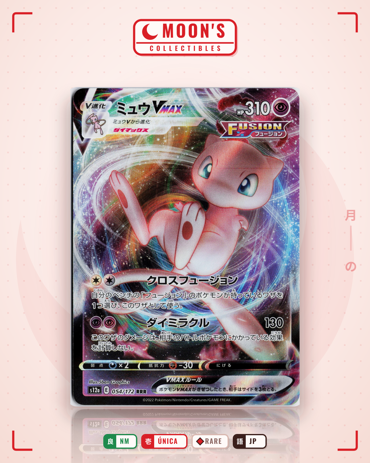 Carta Pokémon ミュウVMAX · VSTARユニバース #054/172 (NM) — pieza única en Moon's Collectibles México