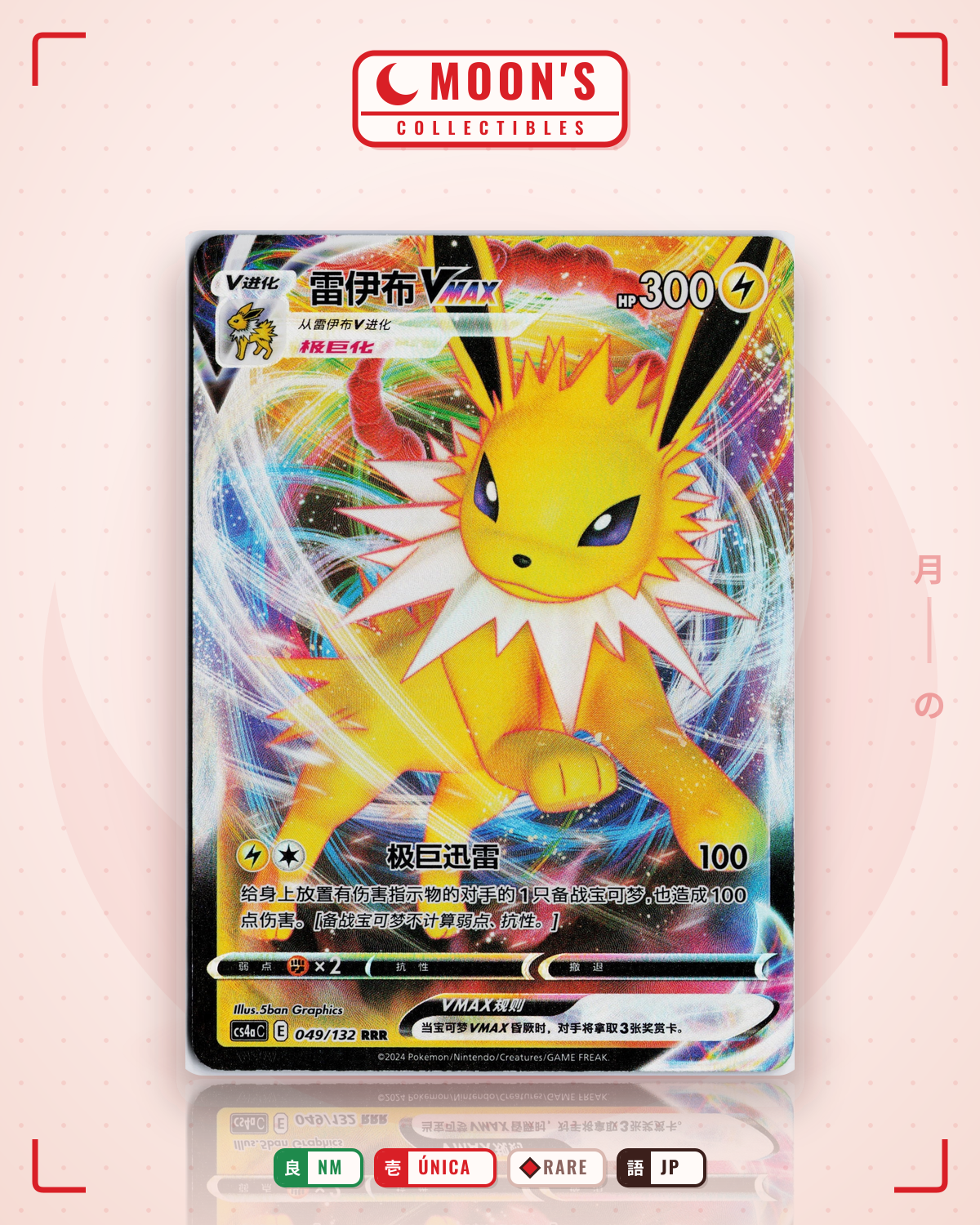 Carta Pokémon サンダースV · イーブイヒーローズ #078/069 (NM) — pieza única en Moon's Collectibles México