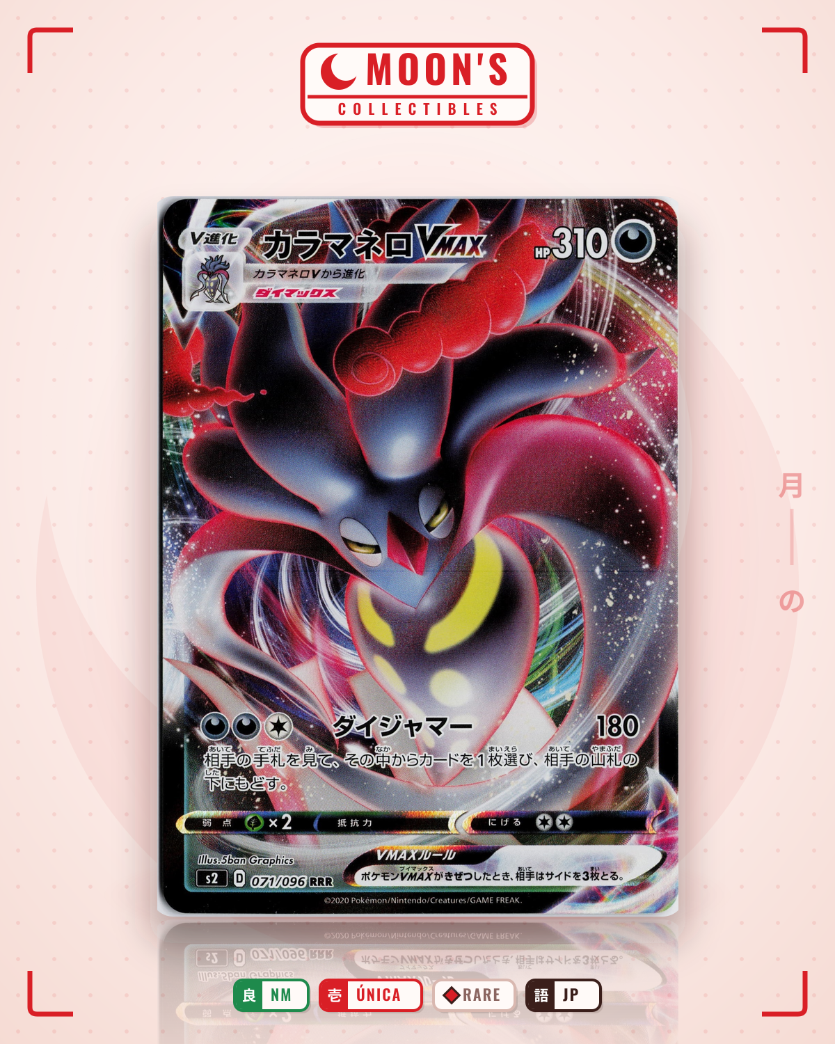 Carta Pokémon カラマネロVMAX · 反逆クラッシュ #071/096 (NM) — pieza única en Moon's Collectibles México