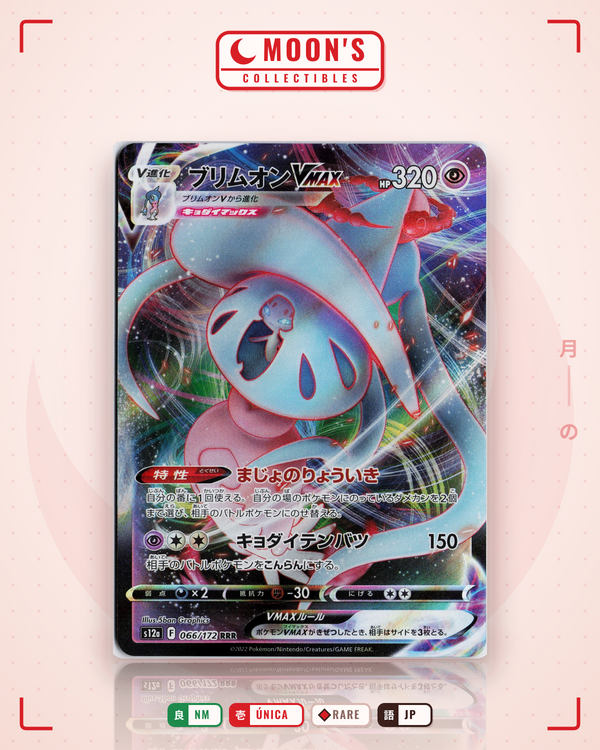 Carta Pokémon ブリムオンVMAX · VSTARユニバース #066/172 (NM) — pieza única en Moon's Collectibles México