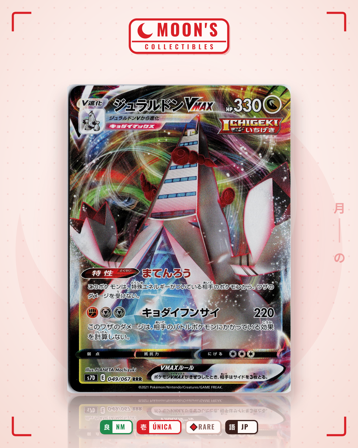 Carta Pokémon ジュラルドンVMAX · 摩天パーフェクト #049/067 (NM) — pieza única en Moon's Collectibles México