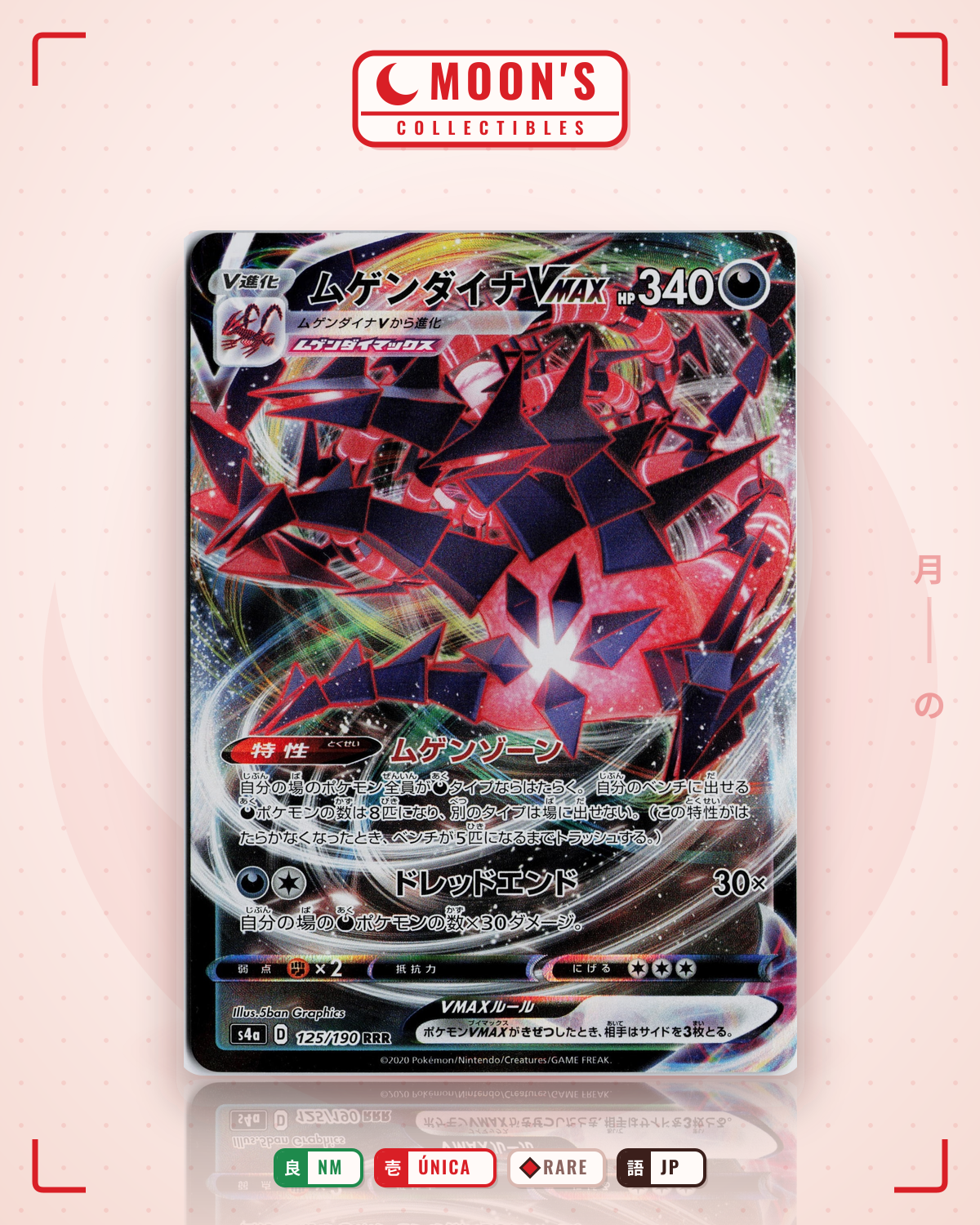 Carta Pokémon ムゲンダイナVMAX · シャイニースターV #125/190 (NM) — pieza única en Moon's Collectibles México