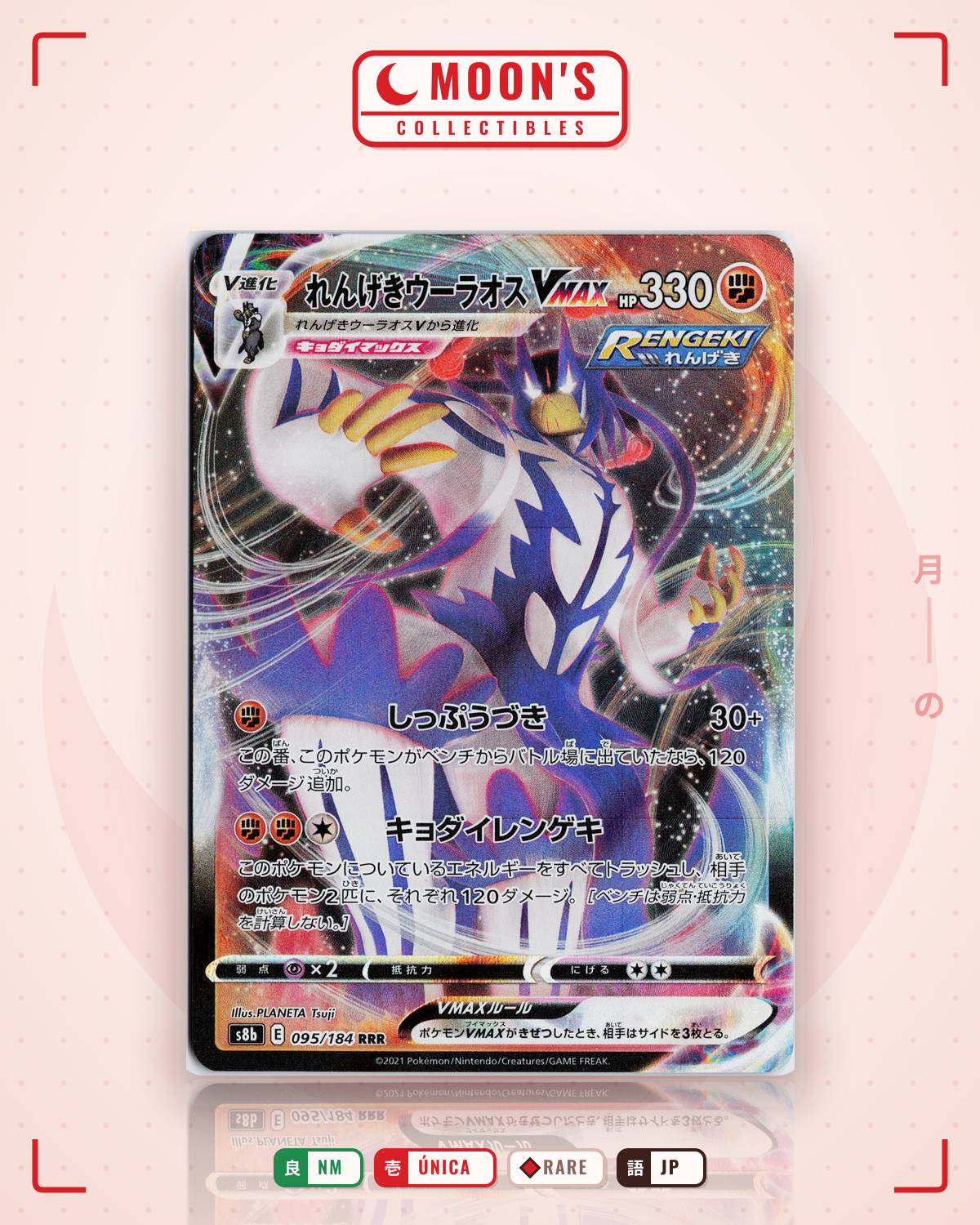 Carta Pokémon れんげきウーラオスVMAX · VMAXクライマックス #095/184 (NM) — pieza única en Moon's Collectibles México