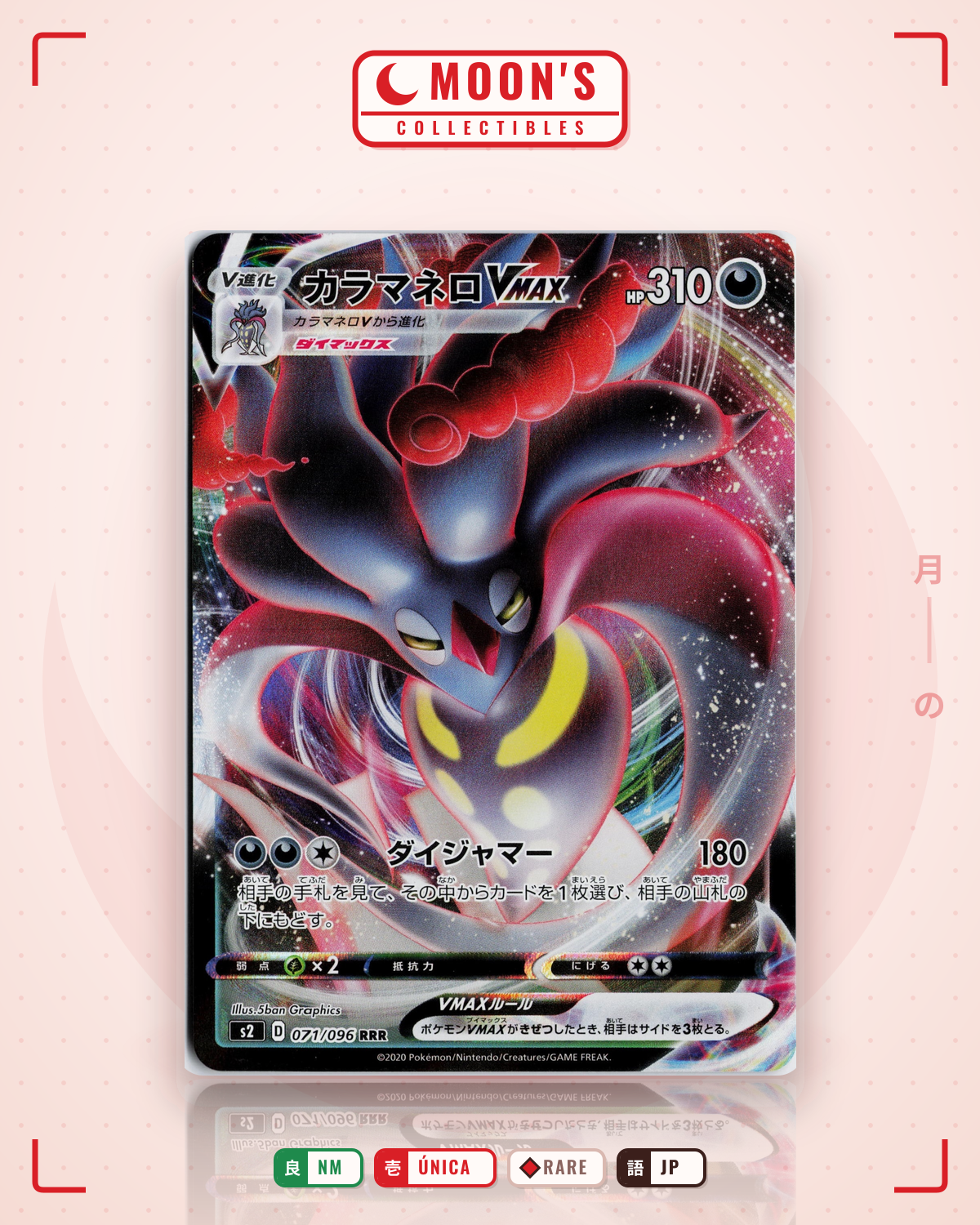 Carta Pokémon カラマネロVMAX · 反逆クラッシュ #071/096 (NM) — pieza única en Moon's Collectibles México