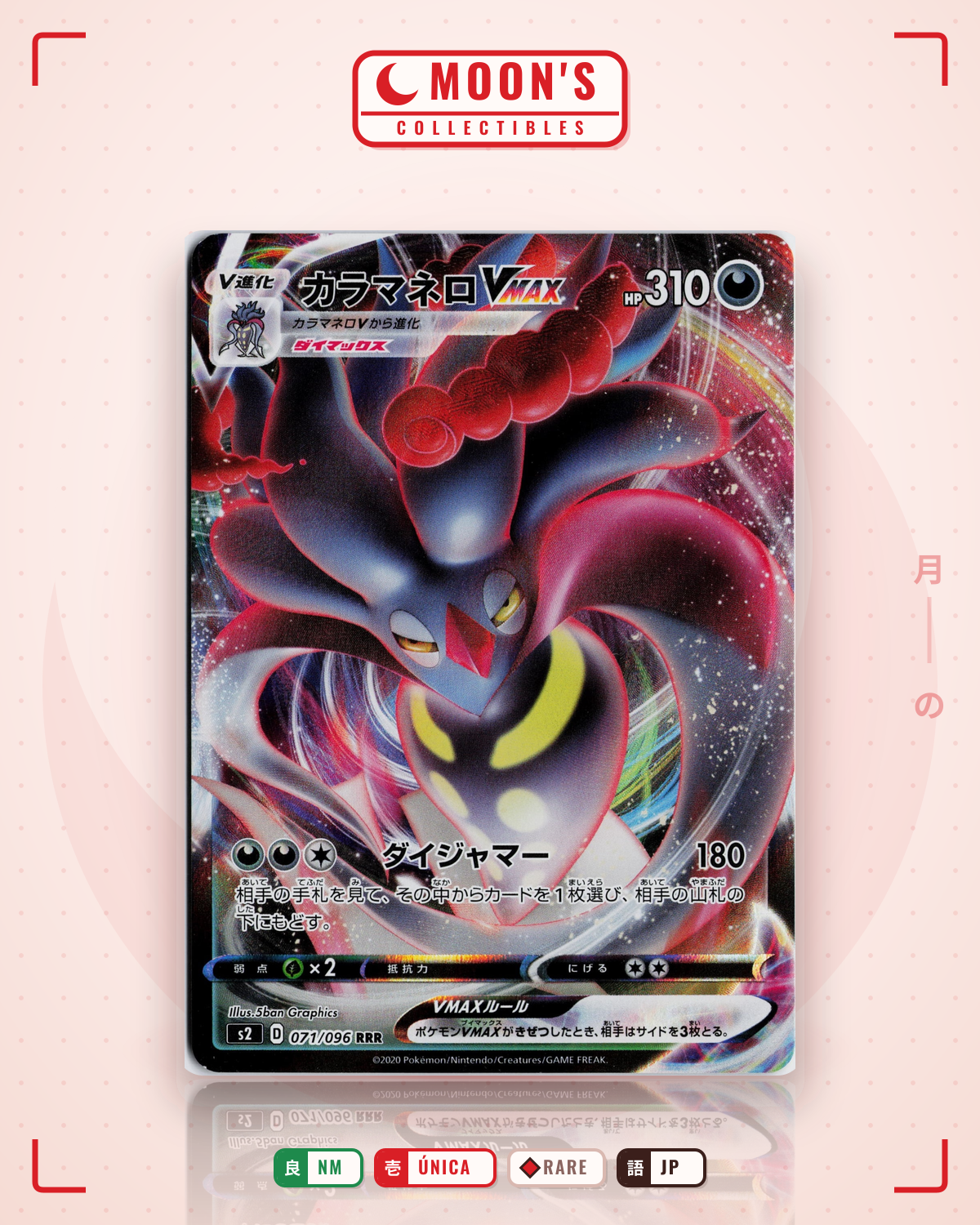 Carta Pokémon カラマネロVMAX · 反逆クラッシュ #071/096 (NM) — pieza única en Moon's Collectibles México