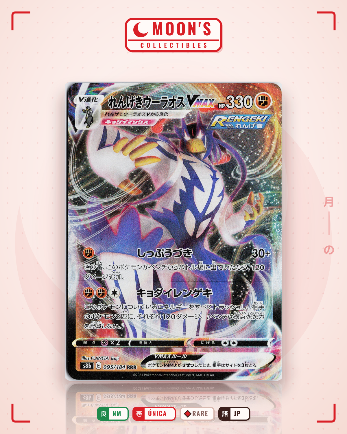 Carta Pokémon れんげきウーラオスVMAX · VMAXクライマックス #095/184 (NM) — pieza única en Moon's Collectibles México