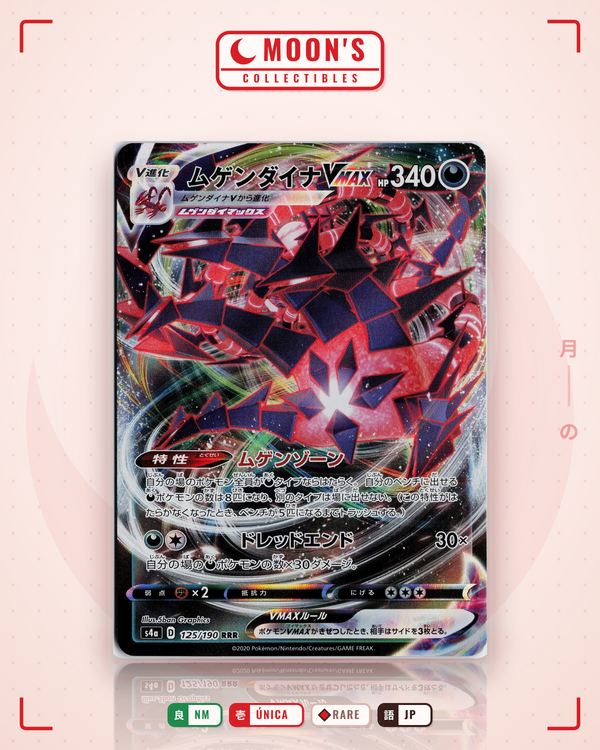 Carta Pokémon ムゲンダイナVMAX · シャイニースターV #125/190 (NM) — pieza única en Moon's Collectibles México