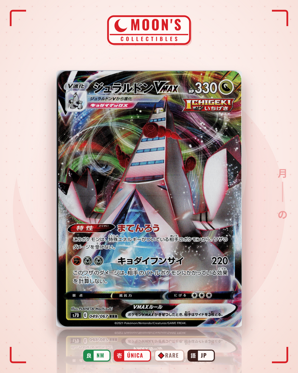 Carta Pokémon ジュラルドンVMAX · 摩天パーフェクト #049/067 (NM) — pieza única en Moon's Collectibles México