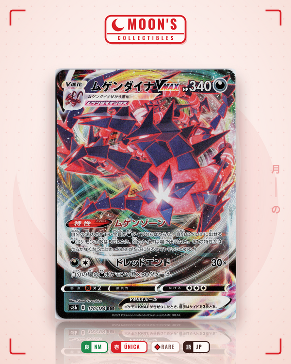 Carta Pokémon ムゲンダイナVMAX · VMAXクライマックス #110/184 (NM) — pieza única en Moon's Collectibles México