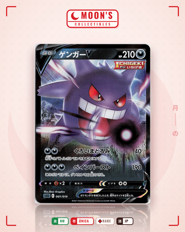 Carta Pokémon ゲンガーV · ハイクラスデッキ「ゲンガーVMAX」 #001/019 (NM) — pieza única en Moon's Collectibles México