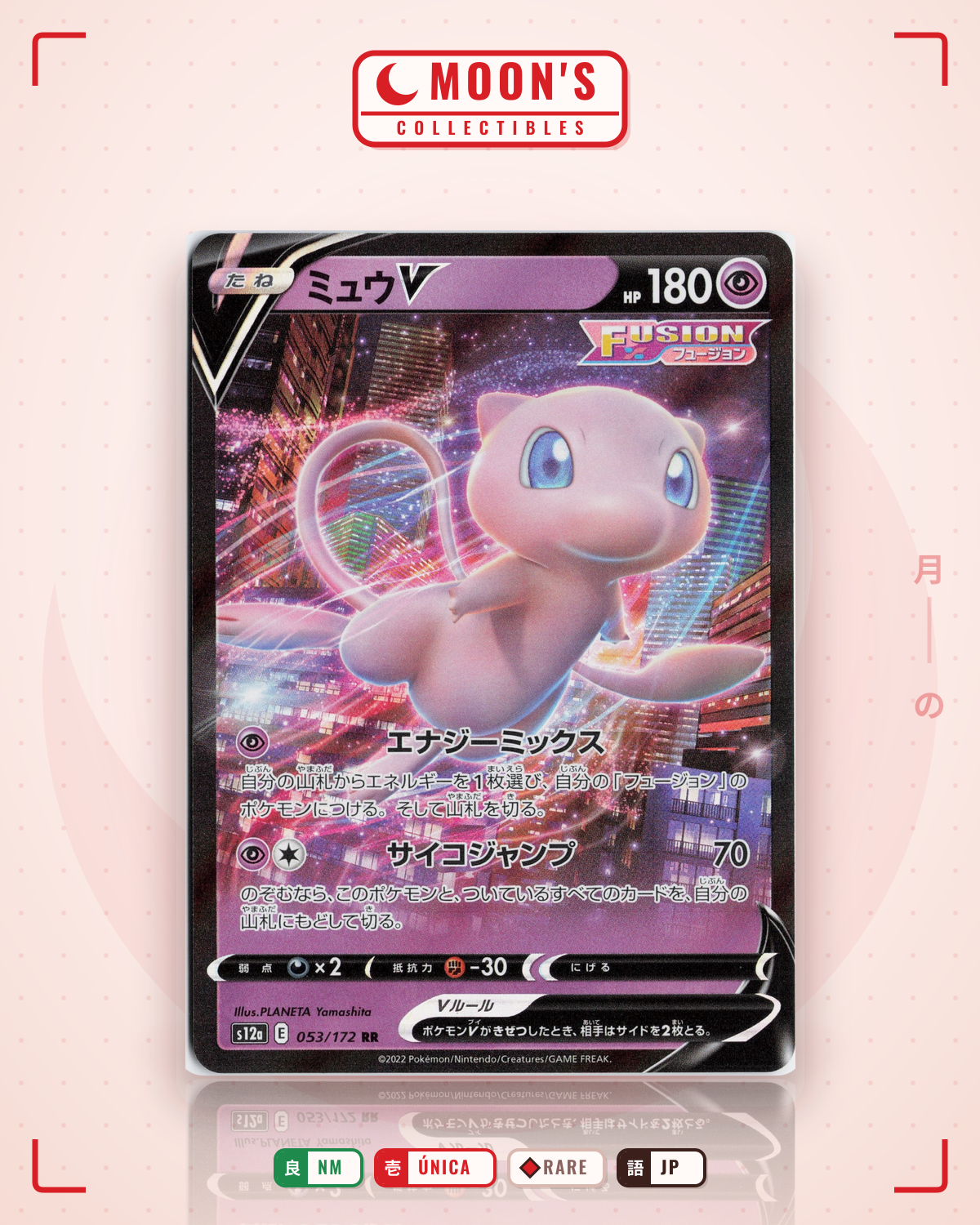 Carta Pokémon ミュウV · VSTARユニバース #053/172 (NM) — pieza única en Moon's Collectibles México