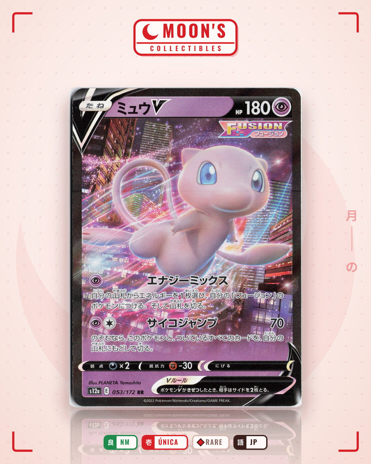 Carta Pokémon ミュウV · VSTARユニバース #053/172 (NM) — pieza única en Moon's Collectibles México