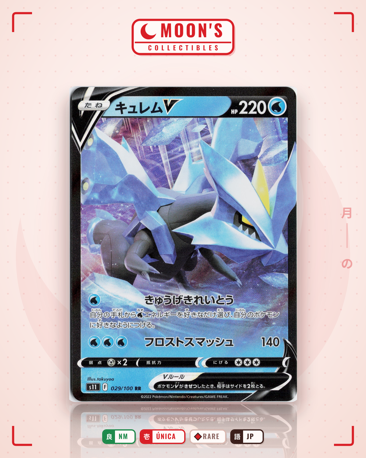 Carta Pokémon キュレムV · ロストアビス #029/100 (NM) — pieza única en Moon's Collectibles México