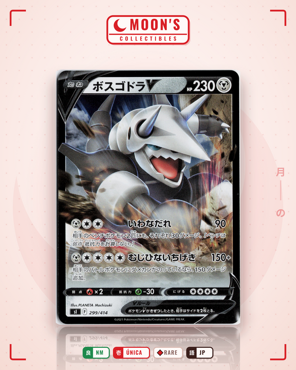 Carta Pokémon ドサイドン · シールド #030/060 (NM) — pieza única en Moon's Collectibles México