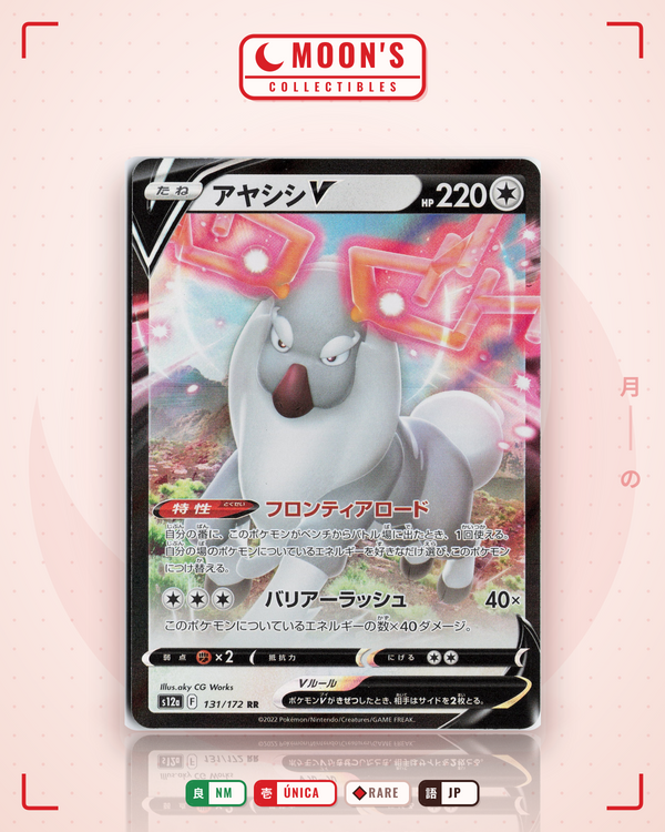 Carta Pokémon アヤシシV · VSTARユニバース #131/172 (NM) — pieza única en Moon's Collectibles México