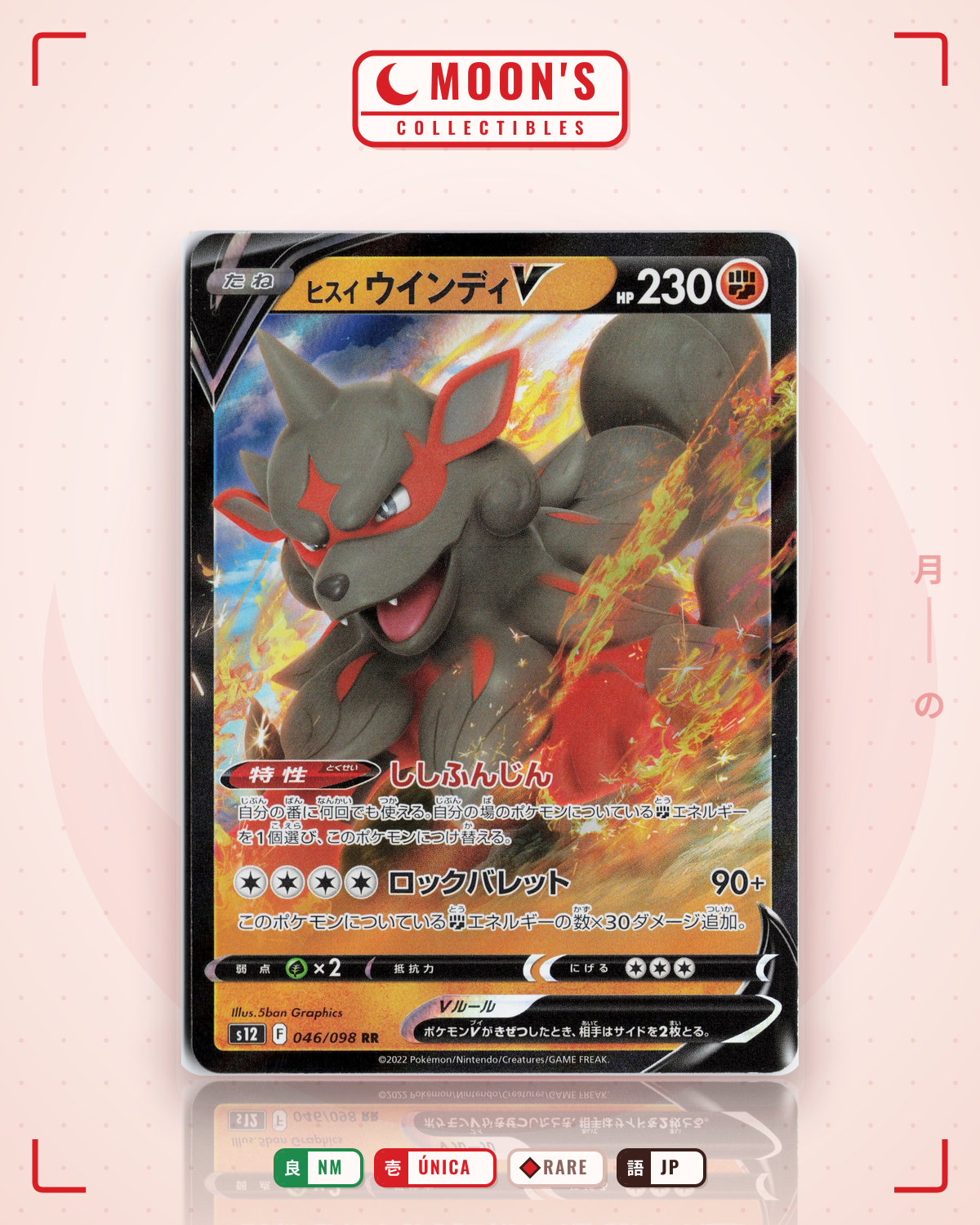 Carta Pokémon ヒスイ ウインディV · パラダイムトリガー #046/098 (NM) — pieza única en Moon's Collectibles México