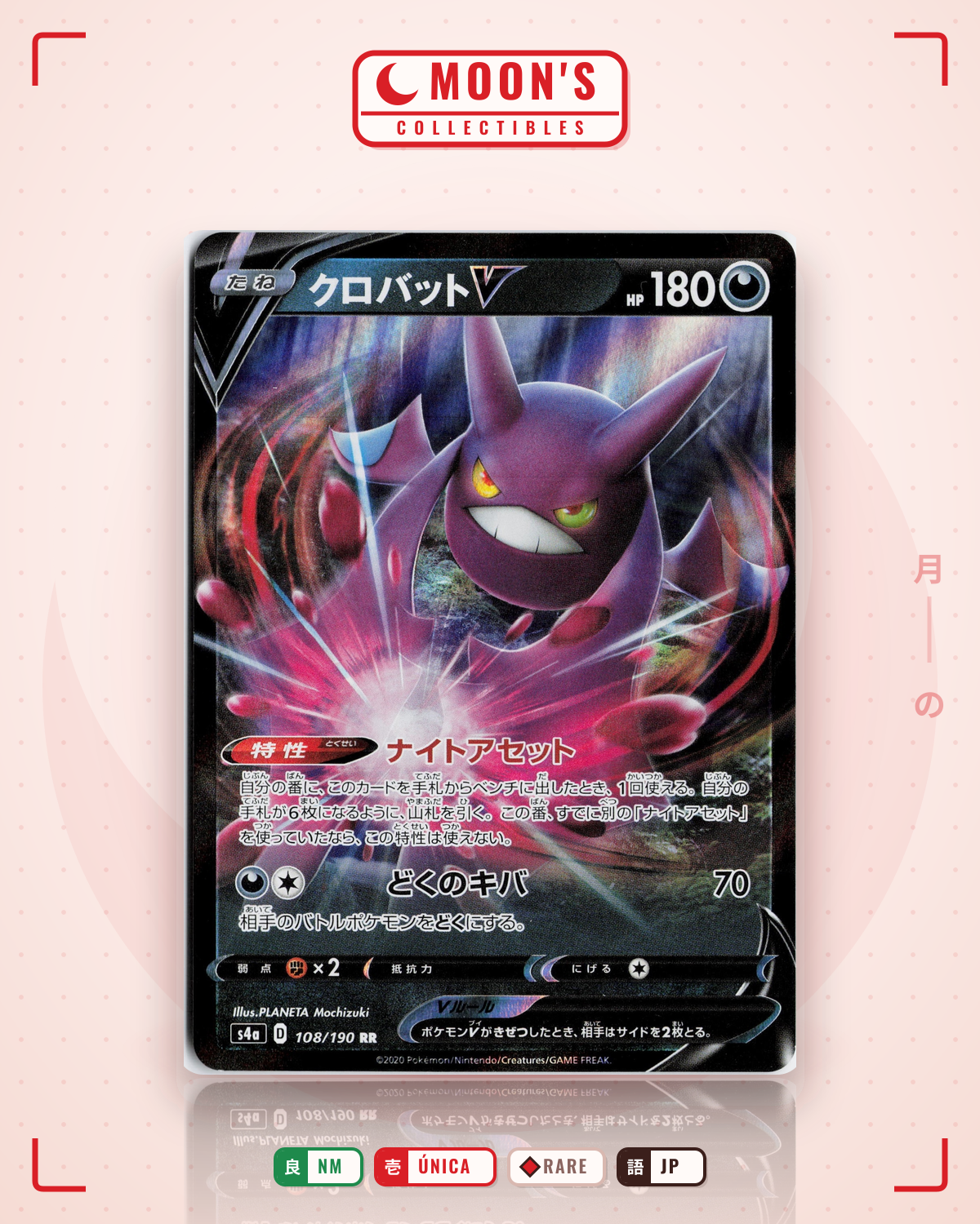 Carta Pokémon クロバットV · シャイニースターV #108/190 (NM) — pieza única en Moon's Collectibles México