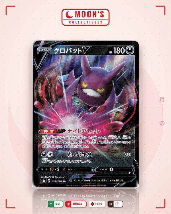 Carta Pokémon クロバットV · シャイニースターV #108/190 (NM) — pieza única en Moon's Collectibles México