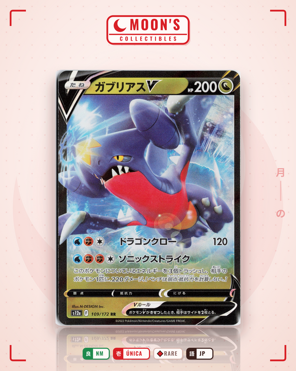 Carta Pokémon ガブリアスV · VSTARユニバース #109/172 (NM) — pieza única en Moon's Collectibles México