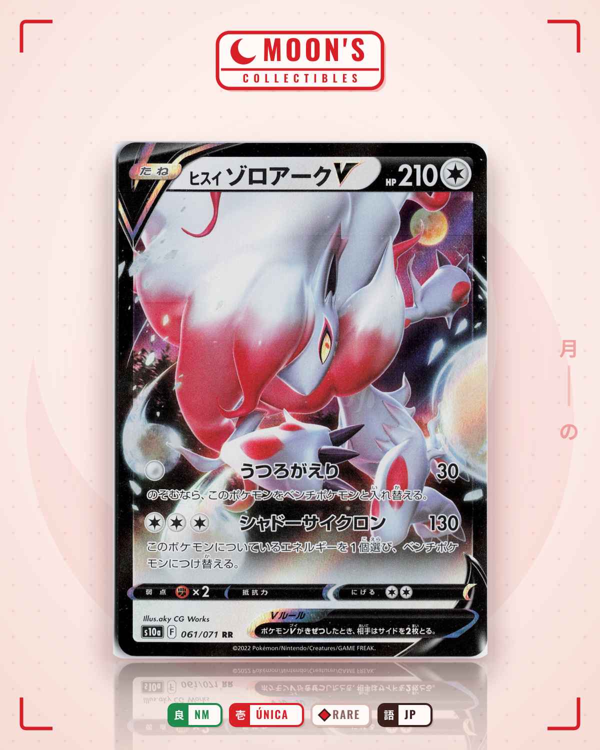Carta Pokémon ヒスイ ゾロアークV · ダークファンタズマ #061/071 (NM) — pieza única en Moon's Collectibles México