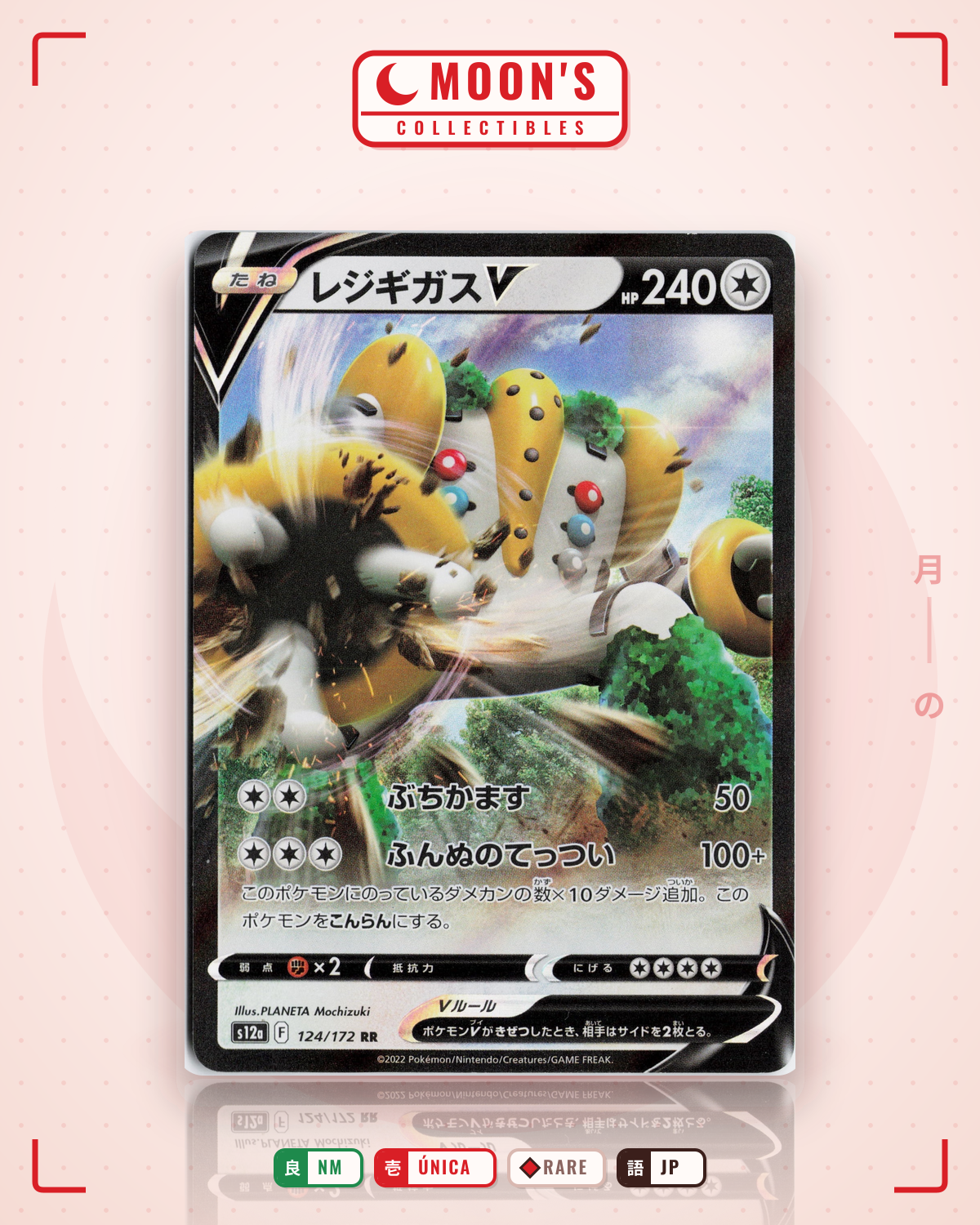 Carta Pokémon レジギガスV · VSTARユニバース #124/172 (NM) — pieza única en Moon's Collectibles México