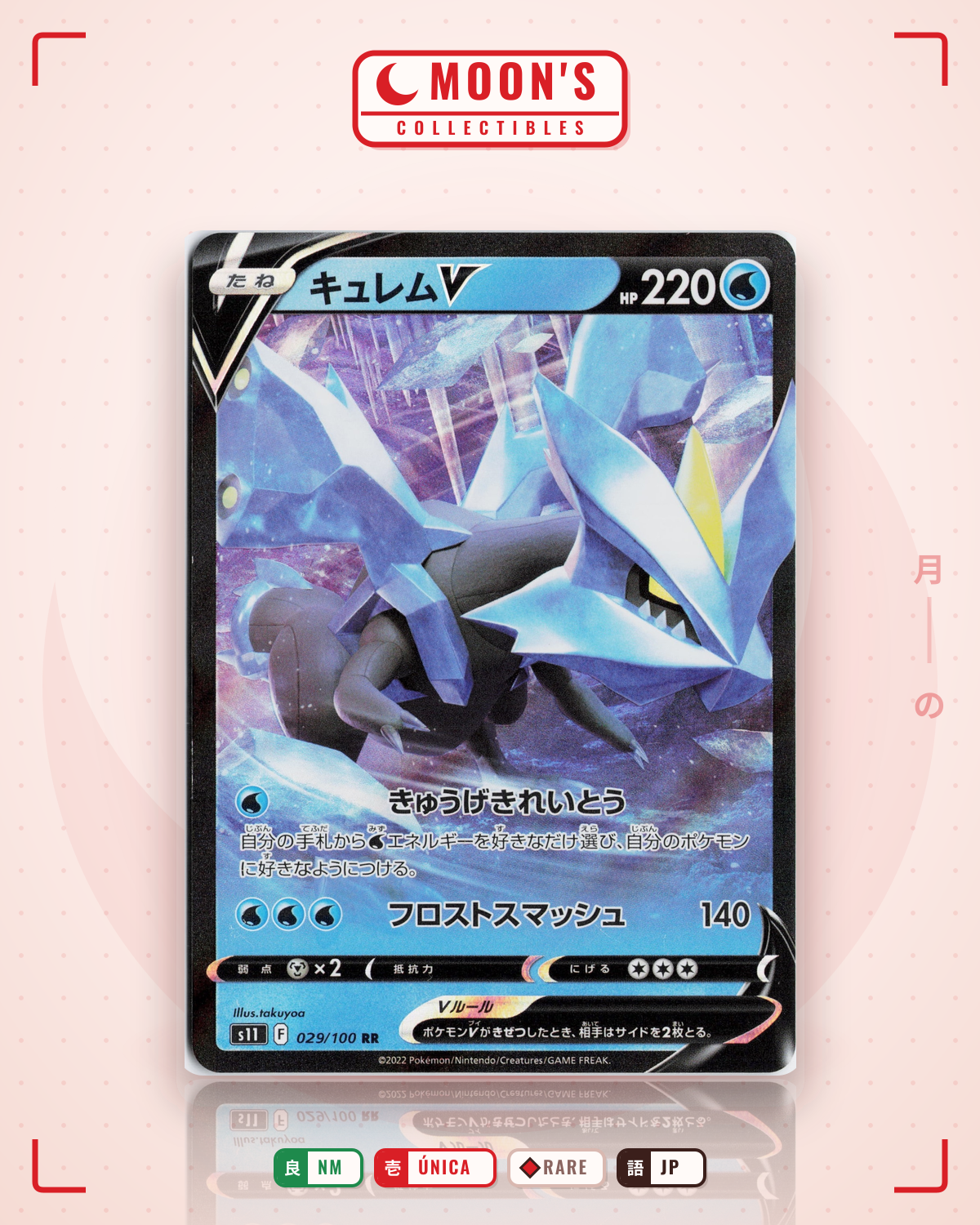 Carta Pokémon キュレムV · ロストアビス #029/100 (NM) — pieza única en Moon's Collectibles México