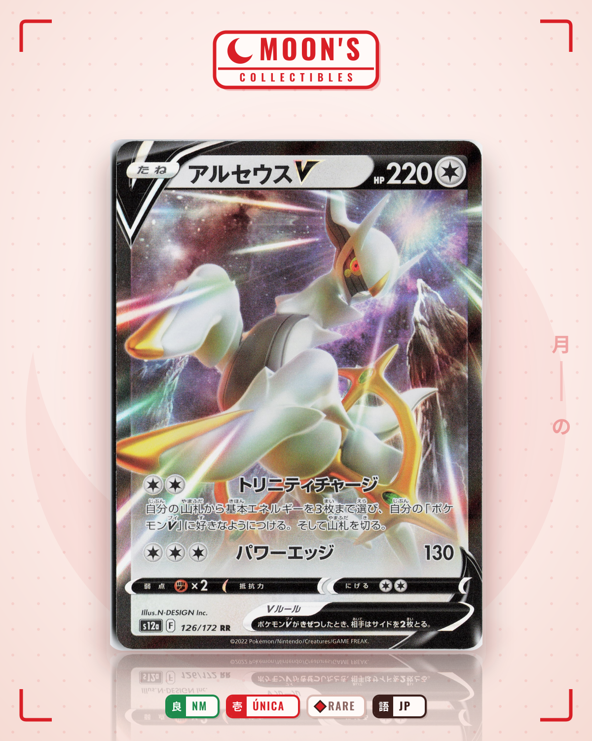 Carta Pokémon アルセウスV · VSTARユニバース #126/172 (NM) — pieza única en Moon's Collectibles México