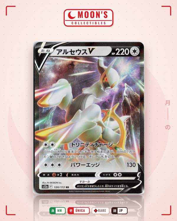 Carta Pokémon アルセウスV · VSTARユニバース #126/172 (NM) — pieza única en Moon's Collectibles México