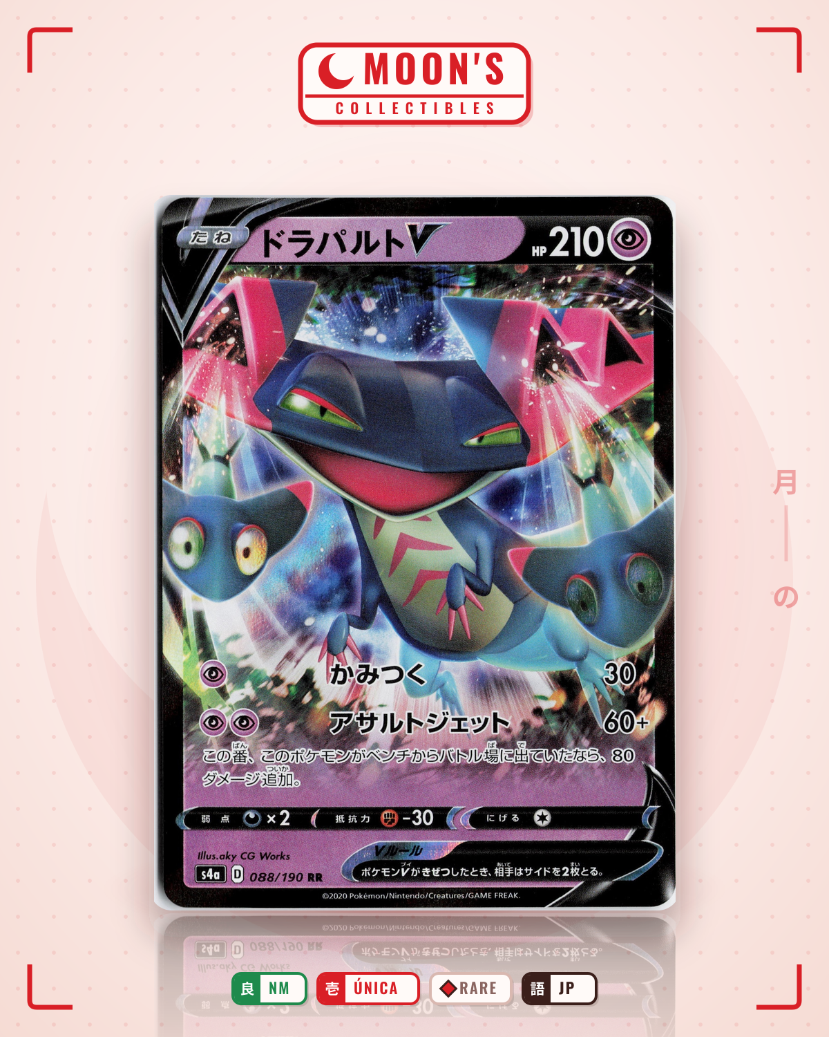 Carta Pokémon ドラパルトV · シャイニースターV #088/190 (NM) — pieza única en Moon's Collectibles México