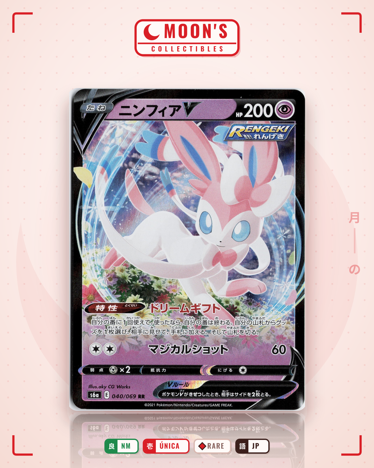 Carta Pokémon ニンフィアV · イーブイヒーローズ #040/069 (NM) — pieza única en Moon's Collectibles México