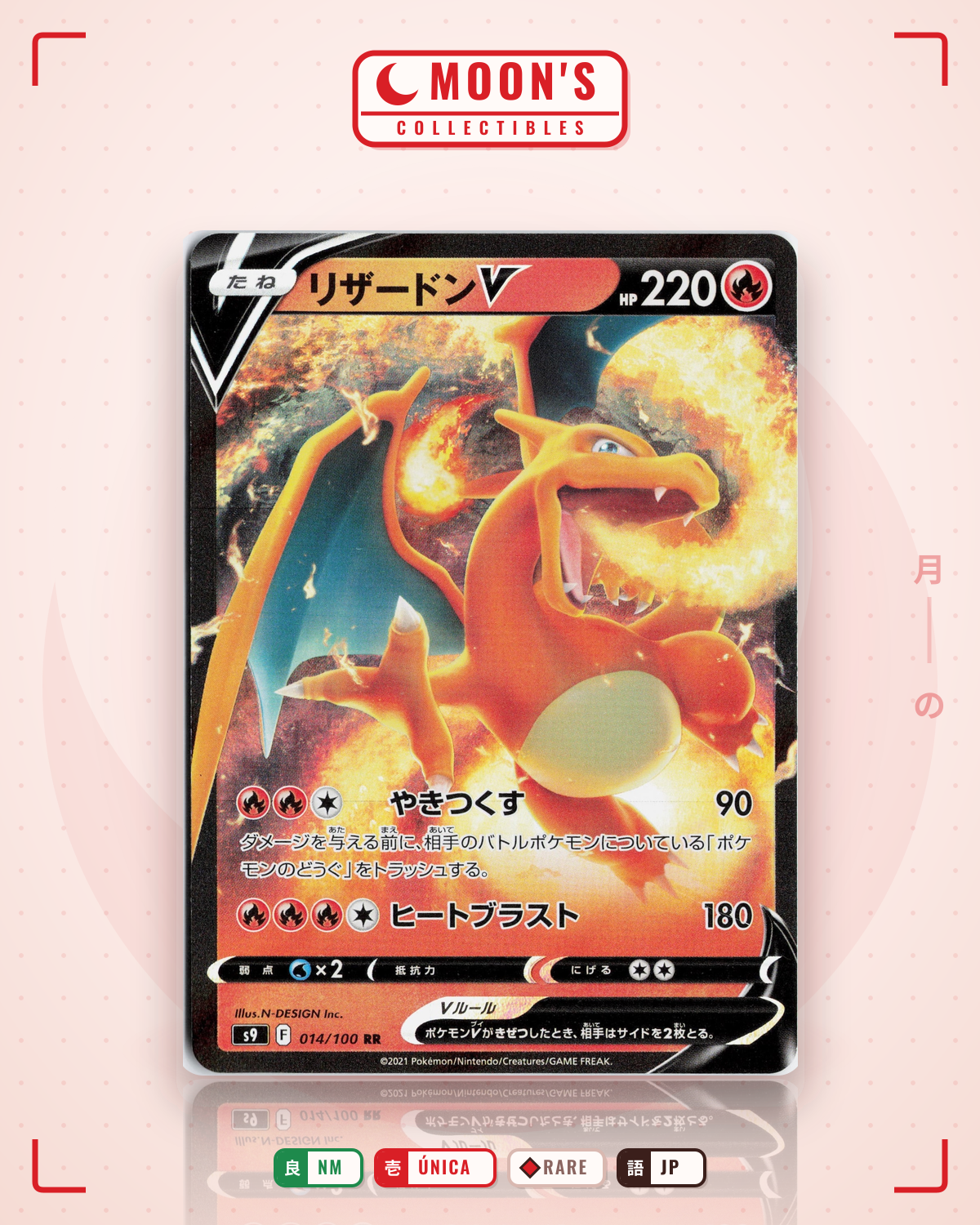 Carta Pokémon リザードンV · スターバース #014/100 (NM) — pieza única en Moon's Collectibles México
