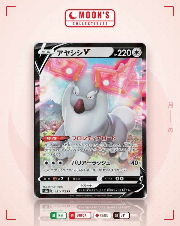 Carta Pokémon アヤシシV · VSTARユニバース #131/172 (NM) — pieza única en Moon's Collectibles México