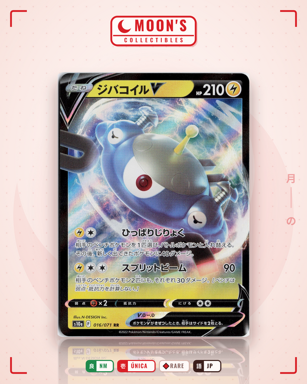 Carta Pokémon ジバコイルV · ダークファンタズマ #016/071 (NM) — pieza única en Moon's Collectibles México