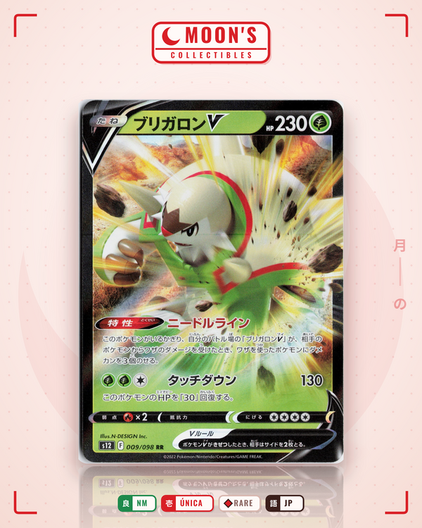 Carta Pokémon ブリガロンV · パラダイムトリガー #009/098 (NM) — pieza única en Moon's Collectibles México