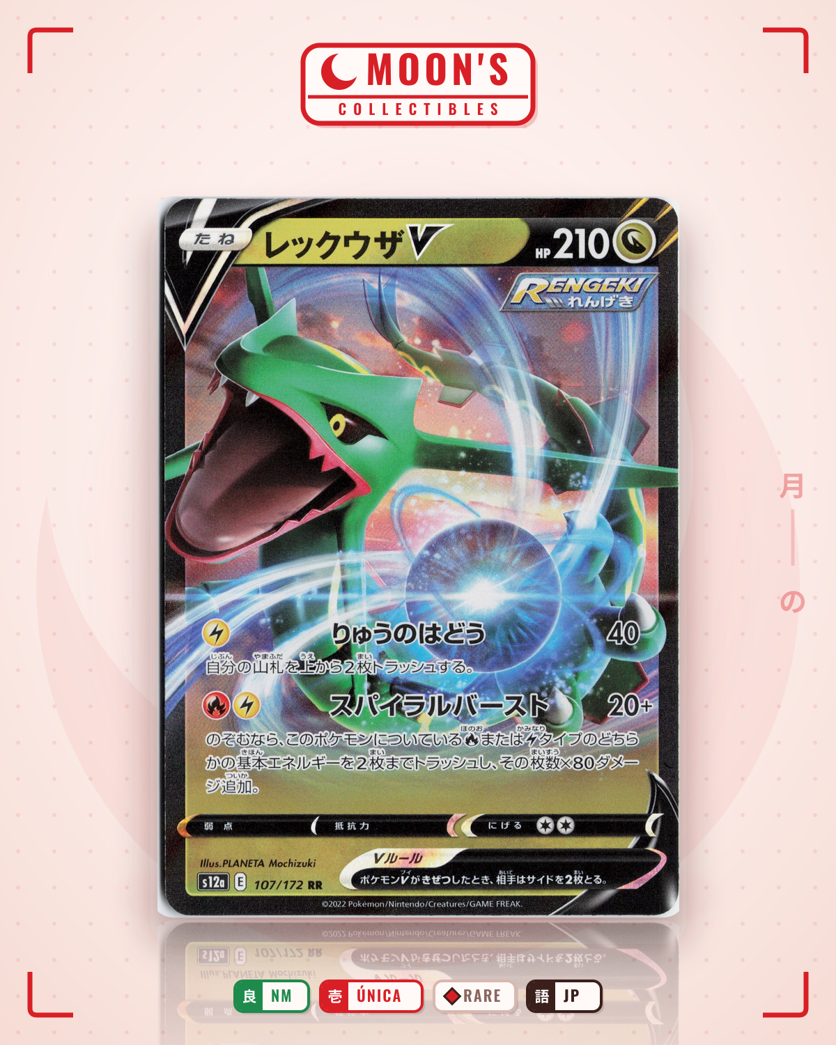 Carta Pokémon レックウザV · VSTARユニバース #107/172 (NM) — pieza única en Moon's Collectibles México