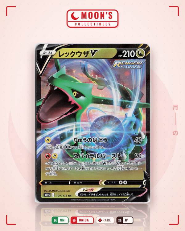 Carta Pokémon レックウザV · VSTARユニバース #107/172 (NM) — pieza única en Moon's Collectibles México