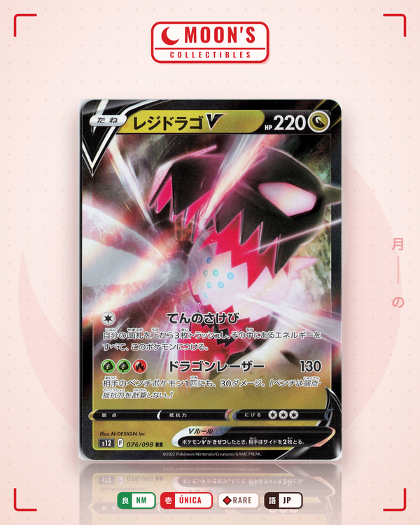 Carta Pokémon レジドラゴV · パラダイムトリガー #076/098 (NM) — pieza única en Moon's Collectibles México