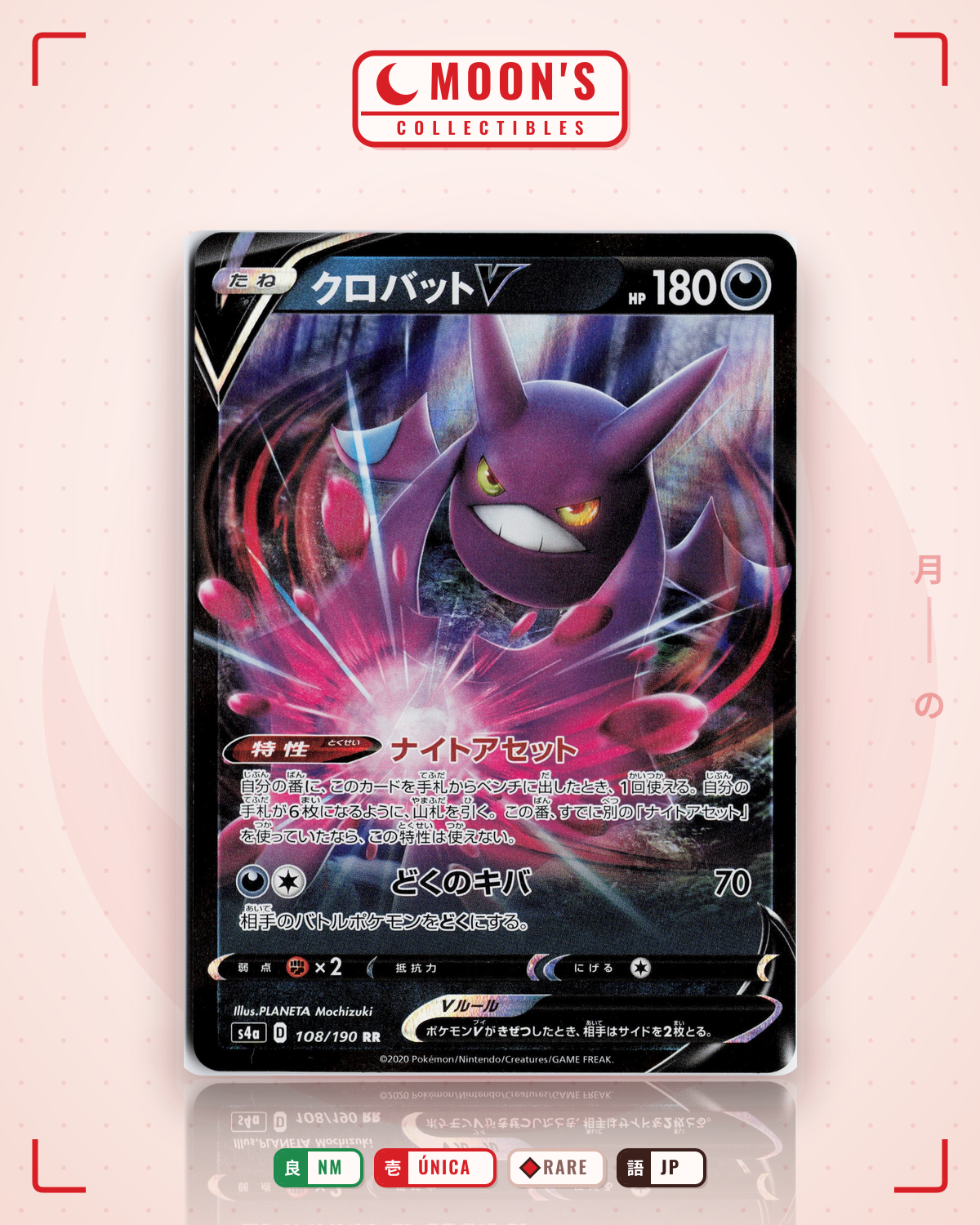 Carta Pokémon クロバットV · シャイニースターV #108/190 (NM) — pieza única en Moon's Collectibles México