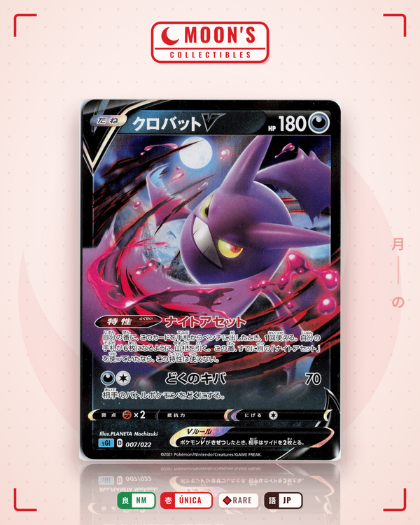 Carta Pokémon クロバットV · ハイクラスデッキ「ゲンガーVMAX」 #003/019 (NM) — pieza única en Moon's Collectibles México