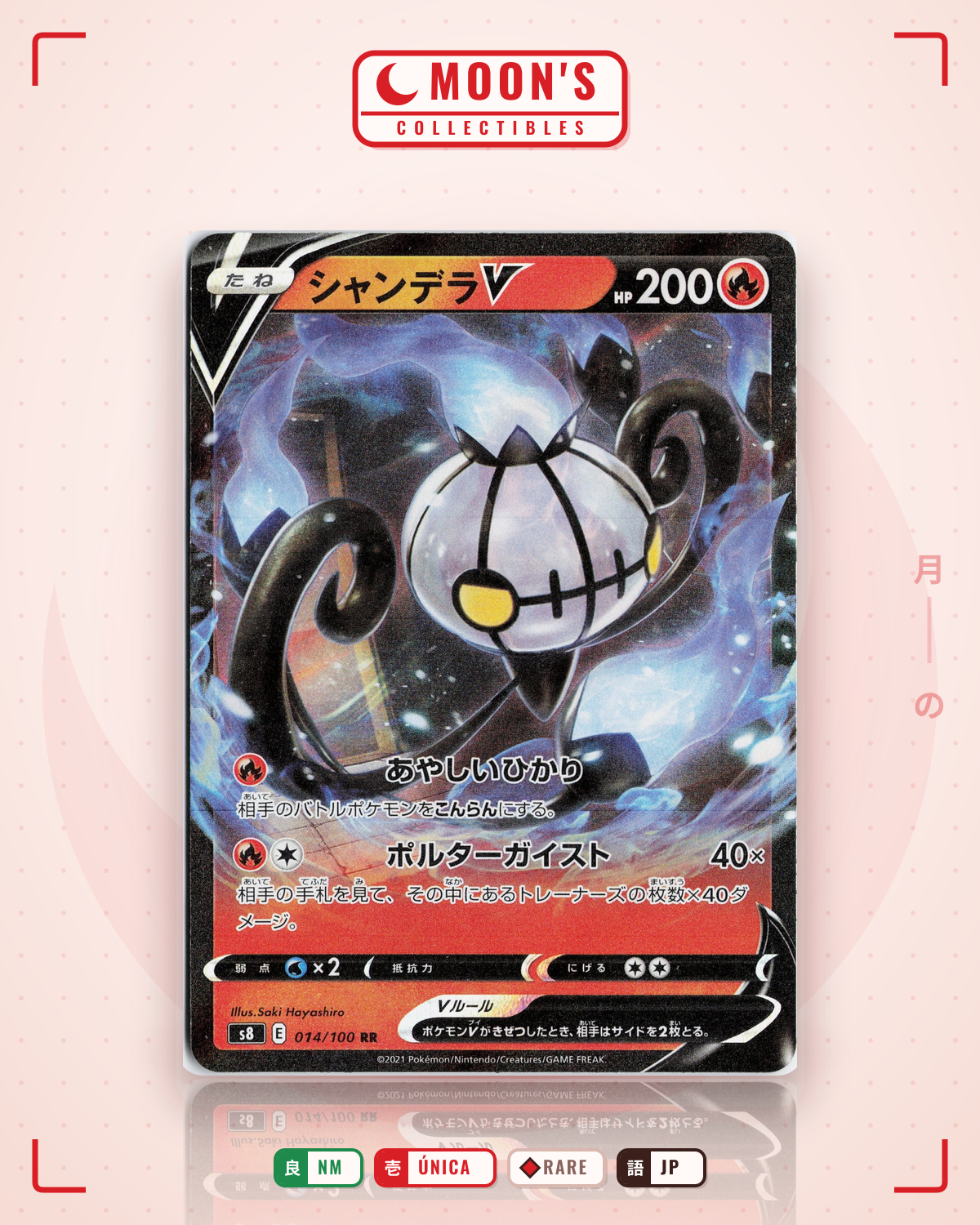 Carta Pokémon シャンデラV · フュージョンアーツ #014/100 (NM) — pieza única en Moon's Collectibles México