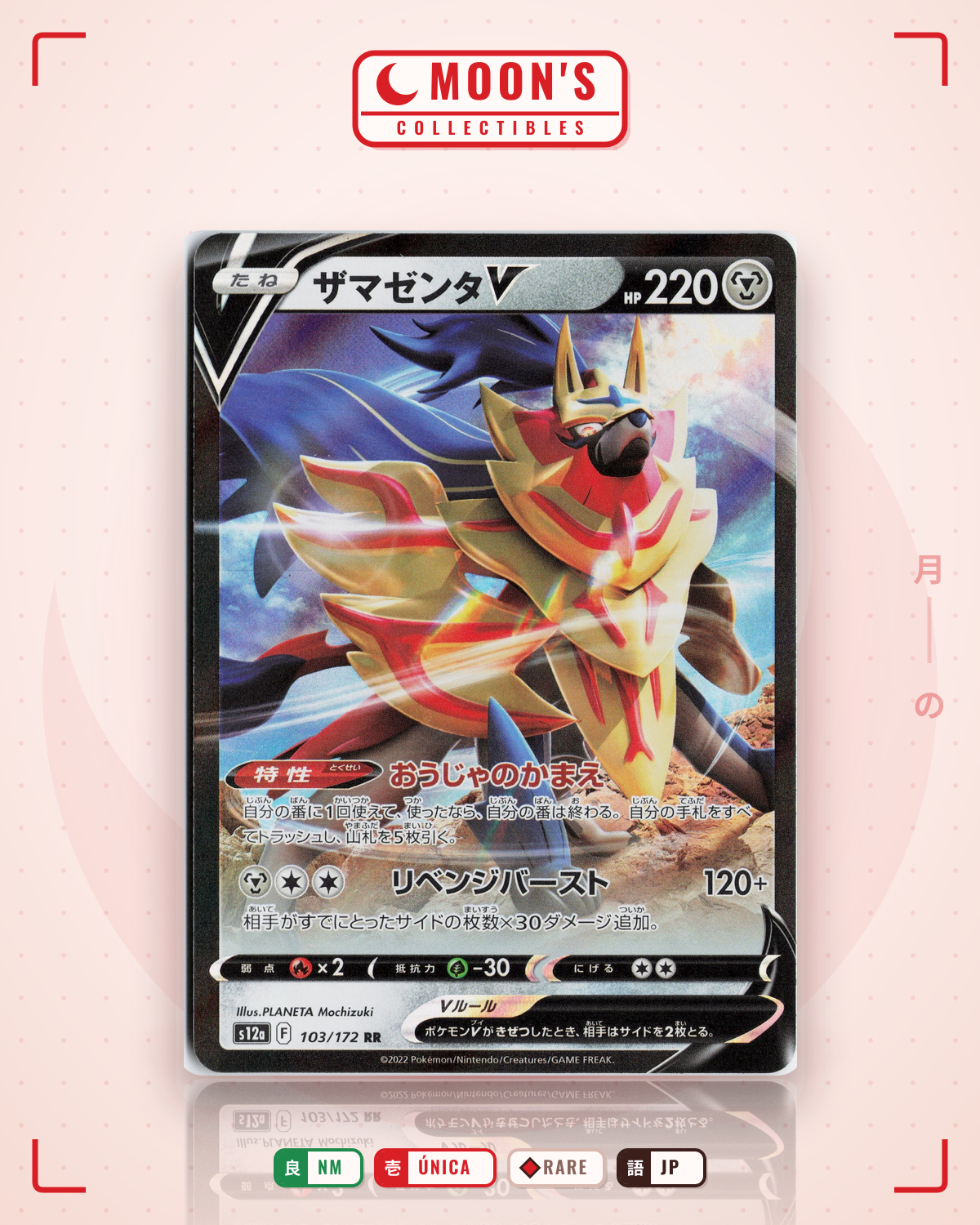 Carta Pokémon ザマゼンタV · VSTARユニバース #103/172 (NM) — pieza única en Moon's Collectibles México