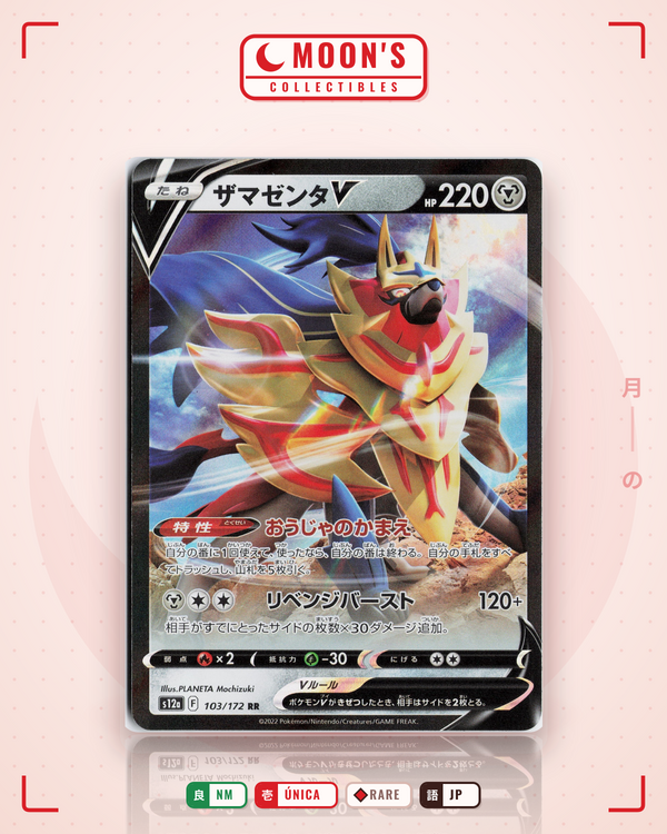 Carta Pokémon ザマゼンタV · VSTARユニバース #103/172 (NM) — pieza única en Moon's Collectibles México