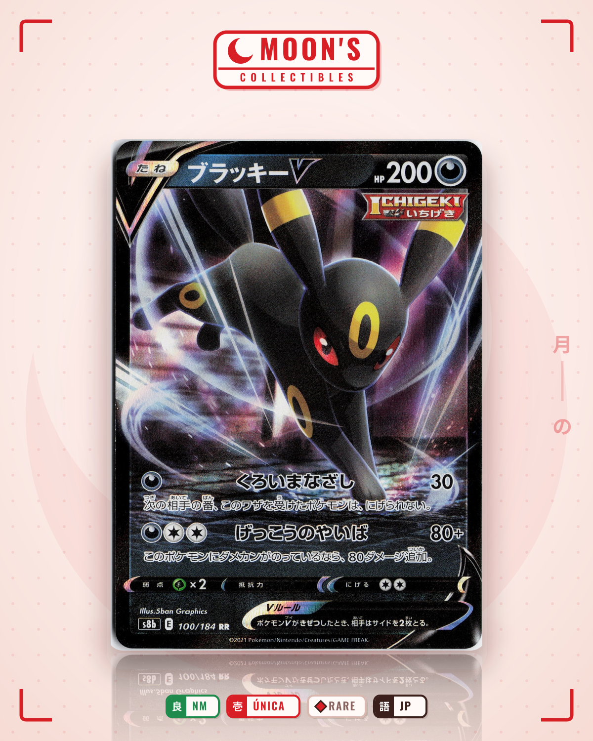 Carta Pokémon ブラッキーV · VMAXクライマックス #100/184 (NM) — pieza única en Moon's Collectibles México