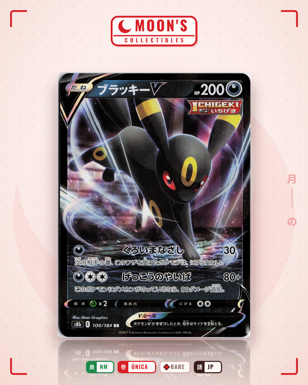 Carta Pokémon ブラッキーV · VMAXクライマックス #100/184 (NM) — pieza única en Moon's Collectibles México