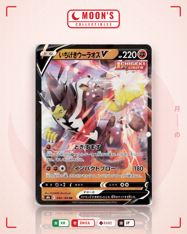 Carta Pokémon いちげきウーラオスV · VMAXクライマックス #092/184 (NM) — pieza única en Moon's Collectibles México