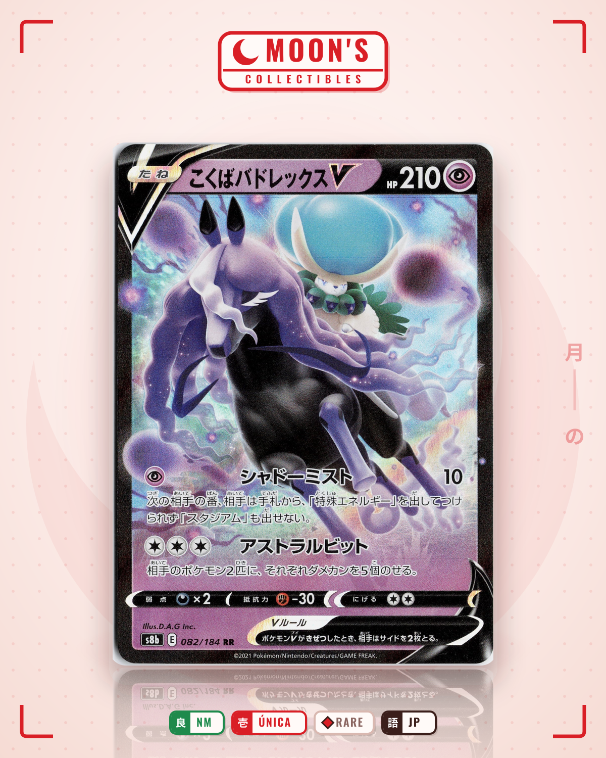 Carta Pokémon こくばバドレックスV · VMAXクライマックス #082/184 (NM) — pieza única en Moon's Collectibles México