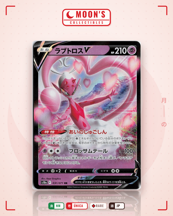 Carta Pokémon ラブトロスV · ダークファンタズマ #031/071 (NM) — pieza única en Moon's Collectibles México