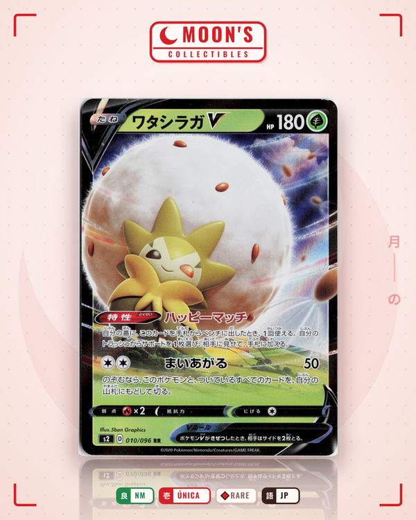 Carta Pokémon ワタシラガV · 反逆クラッシュ #010/096 (NM) — pieza única en Moon's Collectibles México
