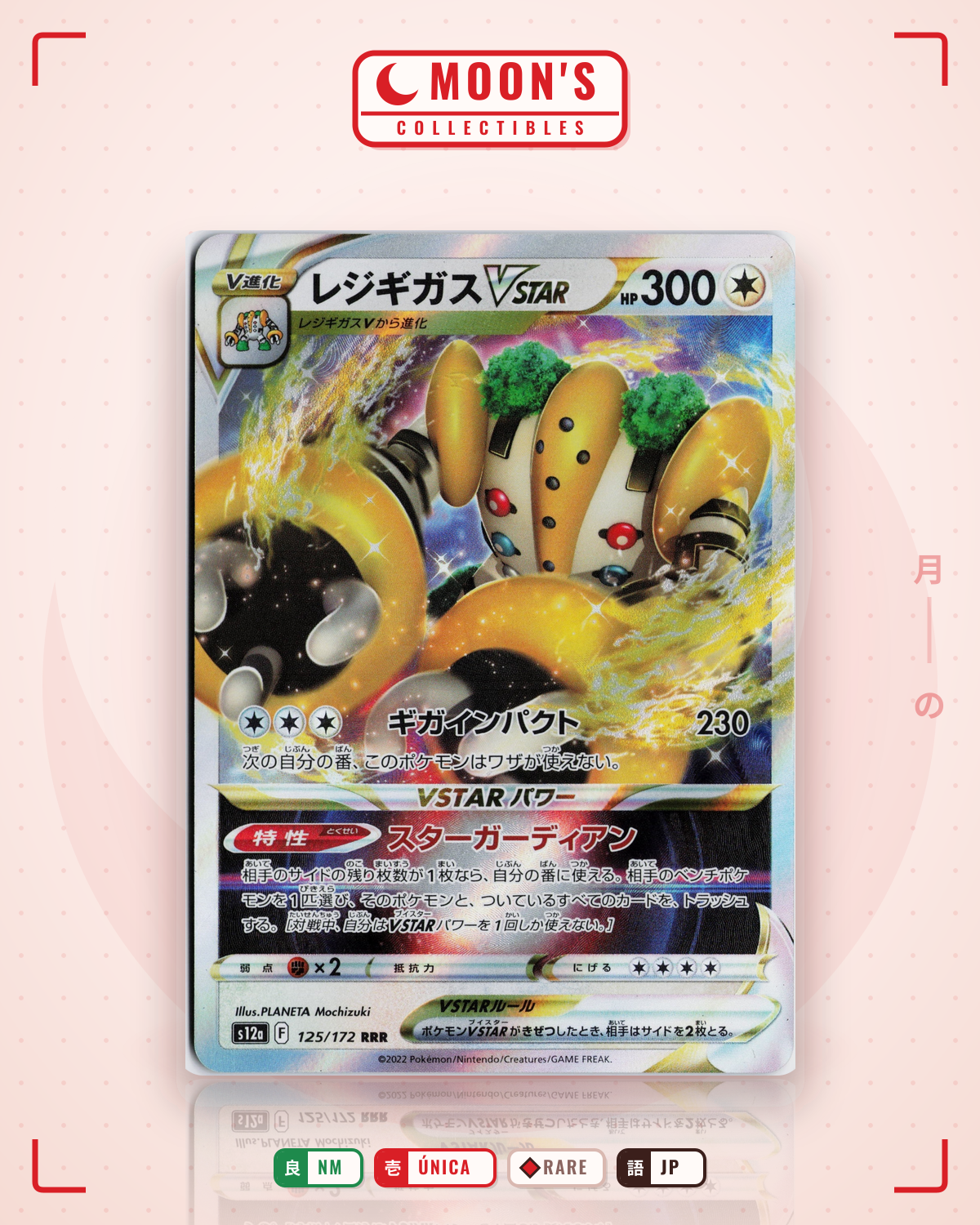 Carta Pokémon レジギガスVSTAR · VSTARユニバース #125/172 (NM) — pieza única en Moon's Collectibles México