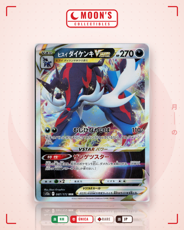 Carta Pokémon ヒスイ ダイケンキVSTAR · VSTARユニバース #087/172 (NM) — pieza única en Moon's Collectibles México